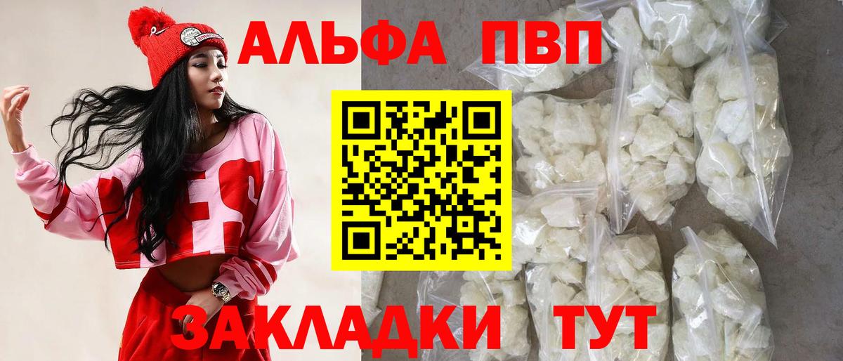 Дзержинск  A-PVP  Вход с VPN  Alfa_PVP СК КРИС  Alfa_PVP крисы CK  А ПВП СК 