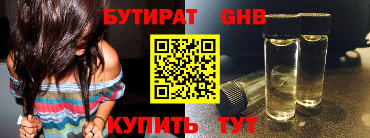 БУТИРАТ буратино  Вход с VPN  Дзержинск 