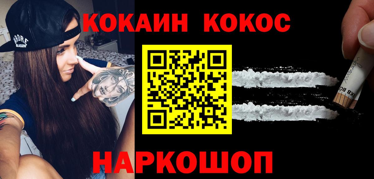 даркнет сайт  Вход с VPN  Cocaine  Дзержинск  Cocaine FishScale  КОКАИН Columbia 