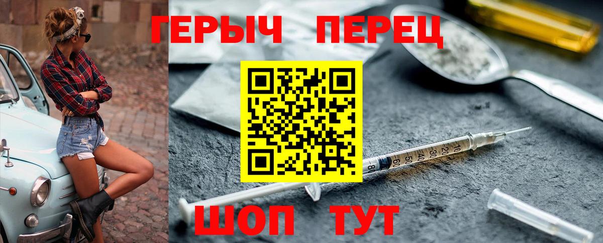 Героин  Вход с VPN  Дзержинск  ГЕРОИН VHQ 