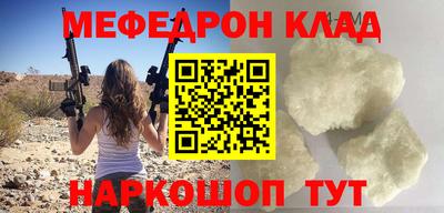 мескалин Белореченск