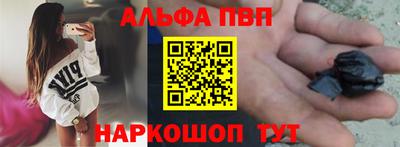 Альфа ПВП Бердск