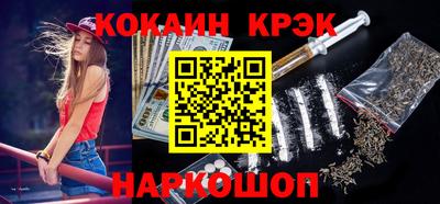мескалин Белореченск