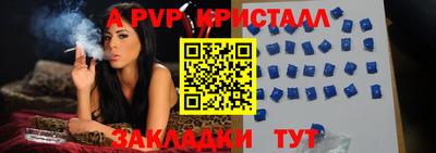 Альфа ПВП Бердск