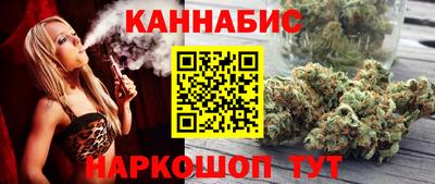каннабис Белорецк