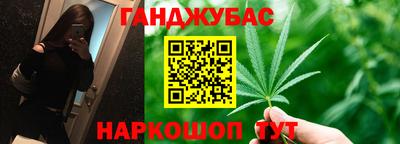 каннабис Белорецк