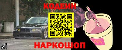 мескалин Белореченск
