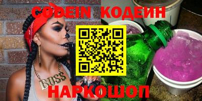 мескалин Белореченск