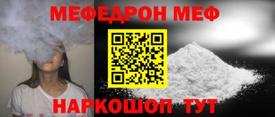 мескалин Белореченск