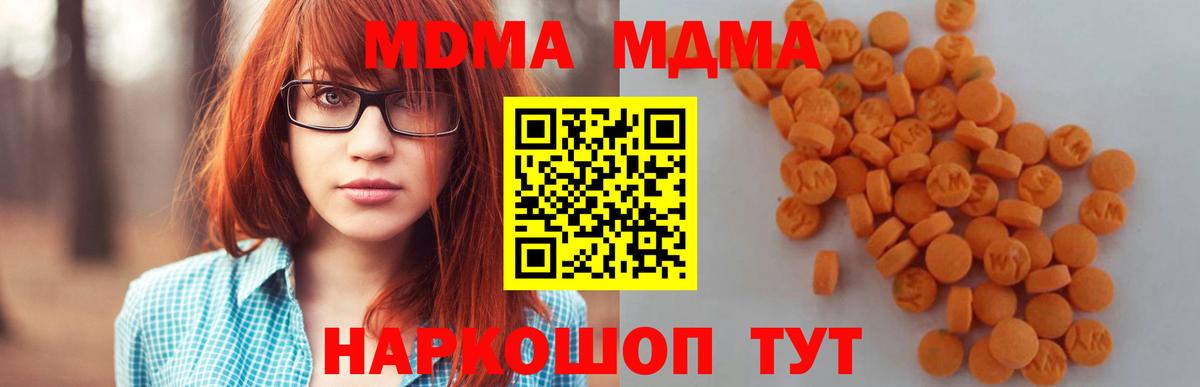 MDMA молли  MDMA кристаллы  Дзержинск  Вход с VPN 