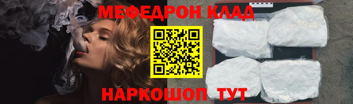 МЕФ кристаллы Дзержинск