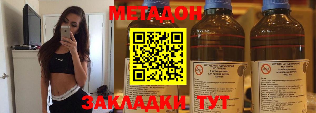 Метадон кристалл  MEGA маркетплейс  Дзержинск  МЕТАДОН кристалл  Вход с VPN 