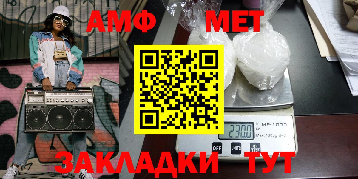 Первитин Methamphetamine Дзержинск
