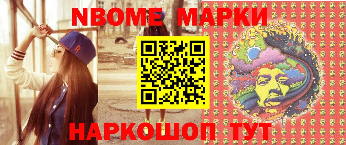 Марки 25I-NBOMe 1,5мг  Вход с VPN  дарнет шоп  Марки 25I-NBOMe 1,5мг  Дзержинск 