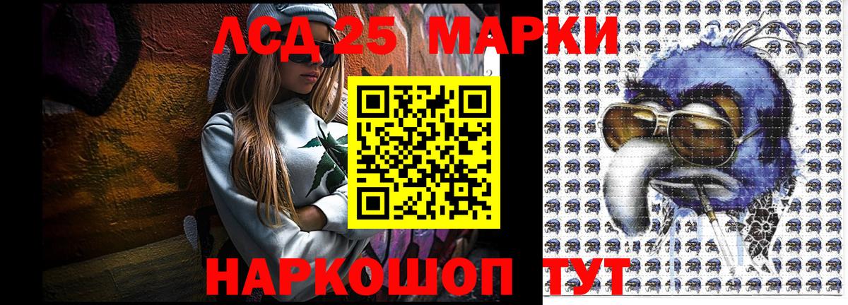 Наркотические марки 1500мкг Дзержинск