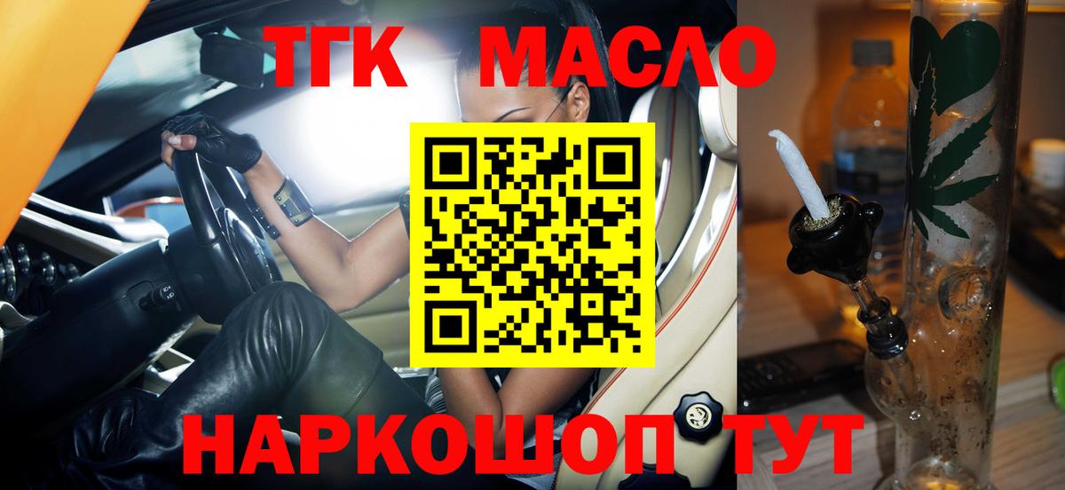 Дистиллят ТГК Wax Дзержинск